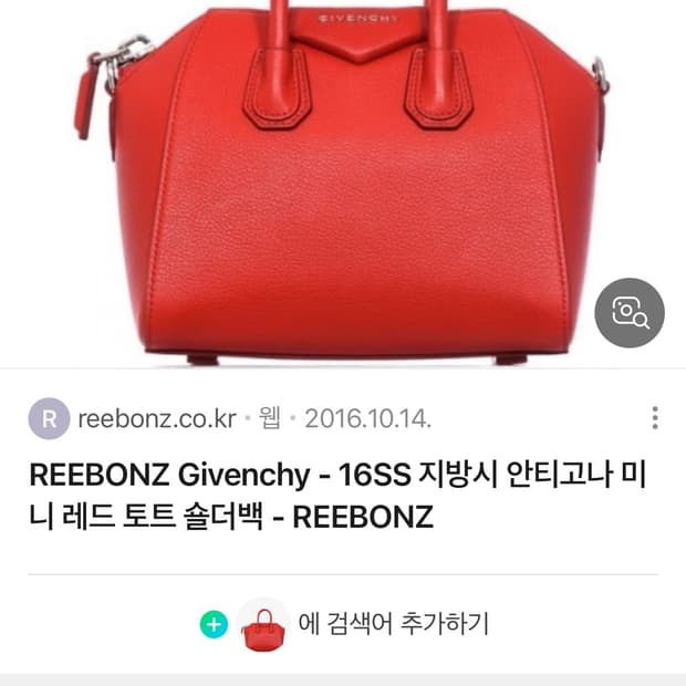 지방시 토트 숄더백