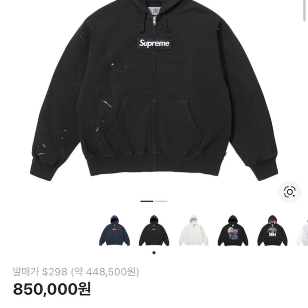 슈프림 x MM6 메종 마르지엘라 박스로고 집업 후드 스웨트셔츠 블랙 -