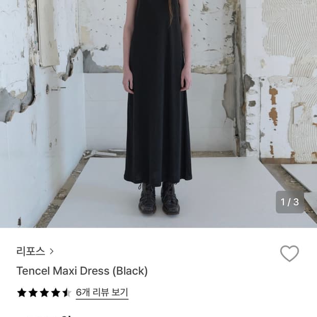 repose tencel maxi dress, black