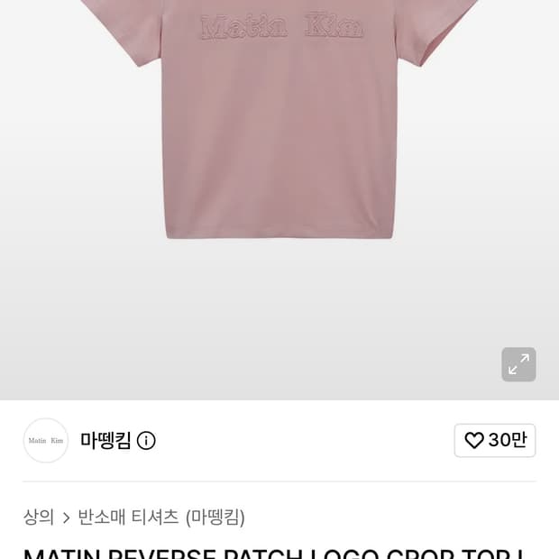 택달린 마뗑킴 핑크반팔