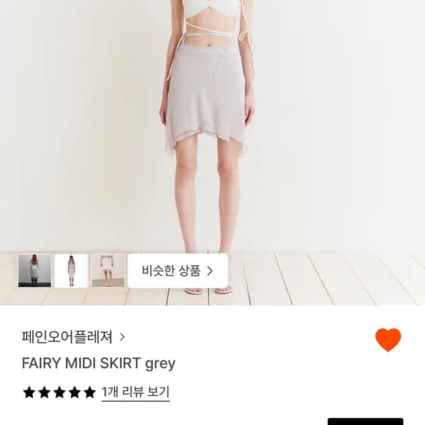 페인오어플레져 페어리 미디 스커트