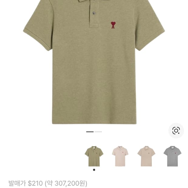 L [새상품]아미 스몰 하트 로고 폴로 셔츠 세이지