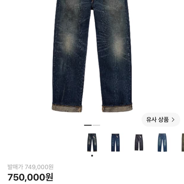 더블알엘 빈티지 5 포켓 기빈스 진 기빈스 워시 28x30