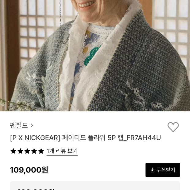 펜필드 X 닉기어 콜라보 볼캡