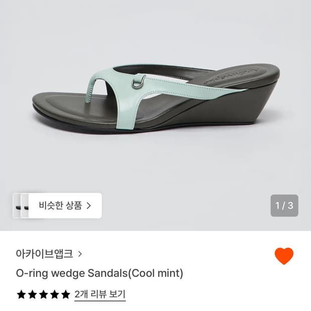아카이브앱크 샌들