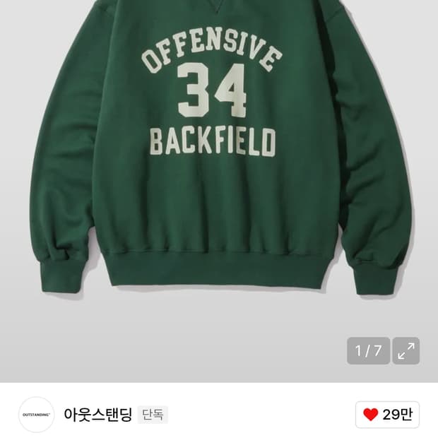 [새상품] 아웃스탠딩 V.S.C SWEAT(BACKFIELD) GREEN