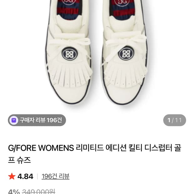 지포어 리미티드 에디션 여성 킬티 디스럽터 골프화