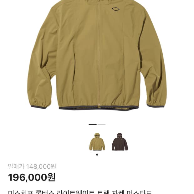 미스치프 룸버스 라이트웨이트 트랙자켓  머스타드 