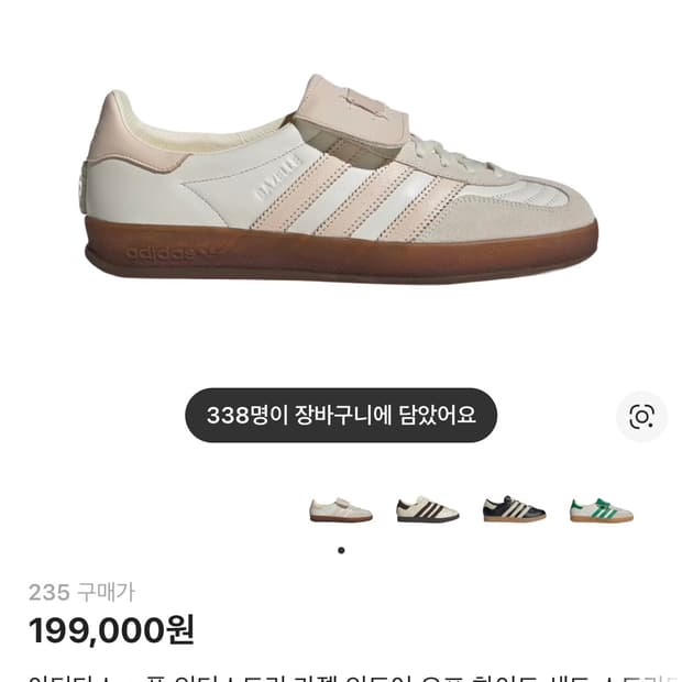 아디다스 풋인더스트리 235