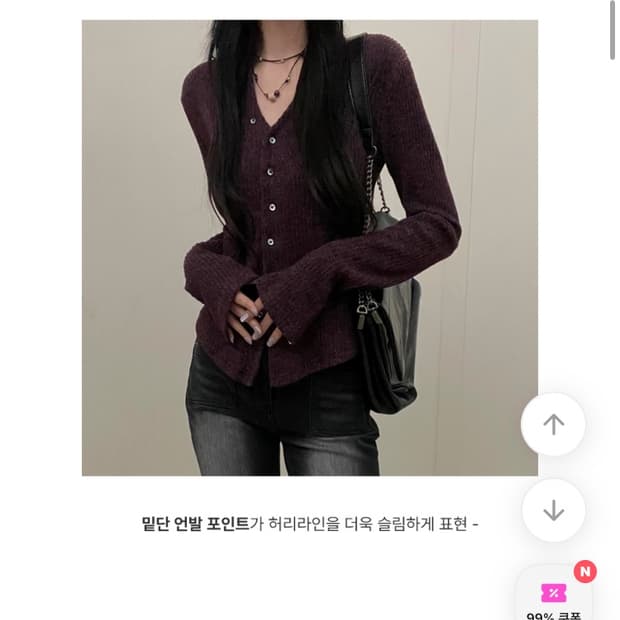 골지 슬림 니트