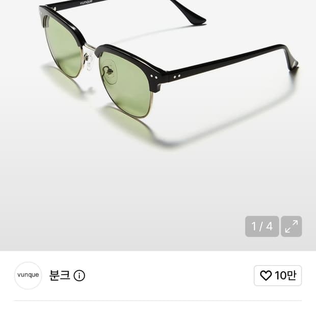 분크 선글라스