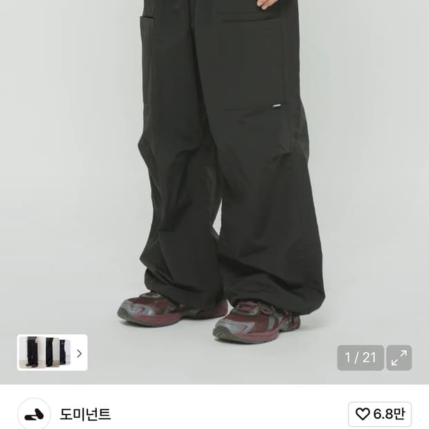 도미넌트나일론팬츠