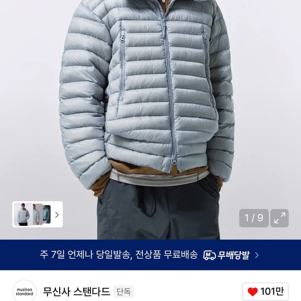 무신사스탠다드 시티레저 시어 립스탑 클라우디블루 L