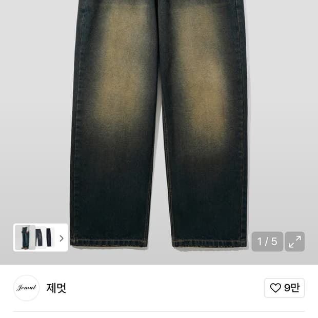 제멋 옐로우 워싱 와이드 데님팬츠 인디고