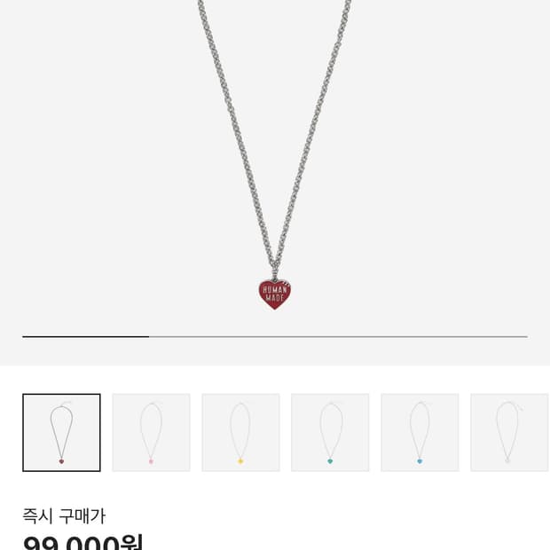 휴먼메이드 하트 네클리스 레드 미개봉 새상품