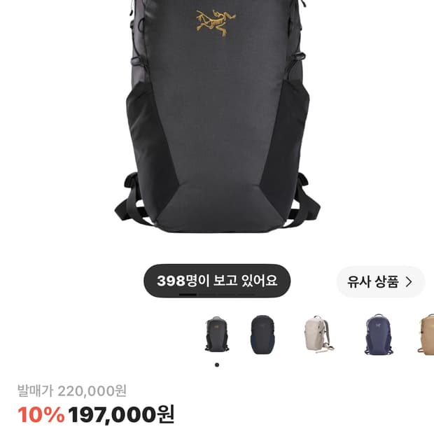 아크테릭스 맨티스 16 백팩 블랙