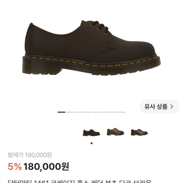 닥터마틴 1461 크레이지홀스 260 구매