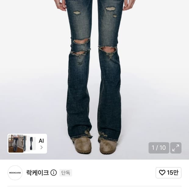락케이크 로우라이즈 부츠컷 청바지