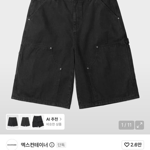 엑스컨테이너 버뮤다