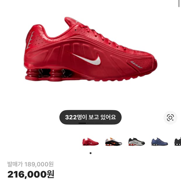 나이키 샥스 r4 레드