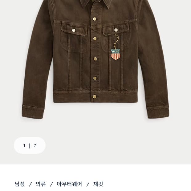 더블알엘 lot 271 코리아 익스클루시브 S