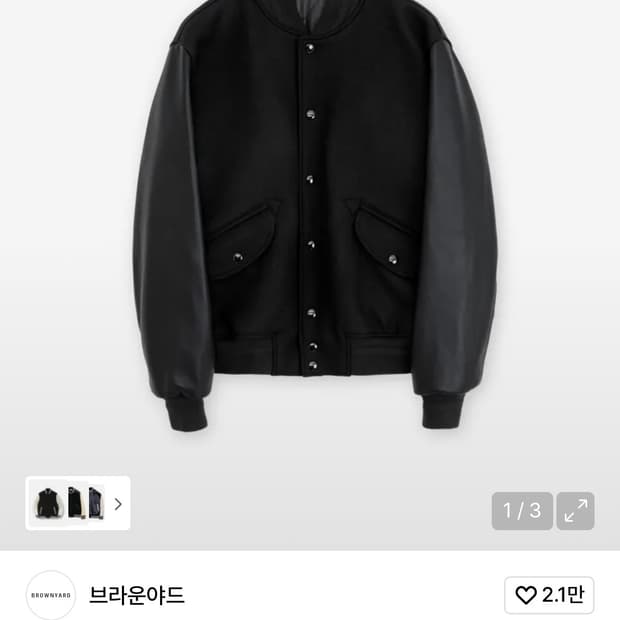 브라운야드 바시티 자켓 블랙 5사이즈