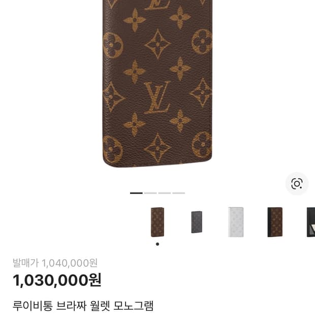 루이비통 브라짜 모노그램 장지갑