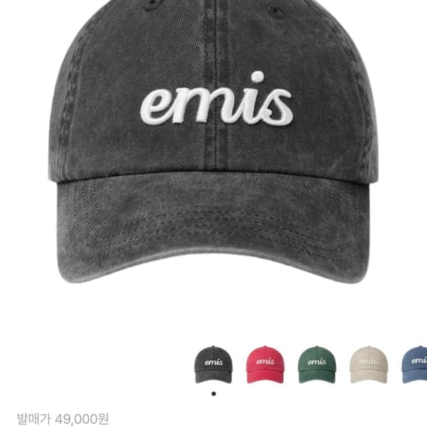 이미스(Emis) 25ss 빈티지 피그먼트 볼캡