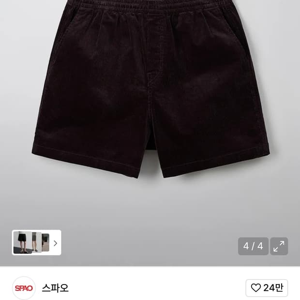 스파오 코듀로이 반바지 m