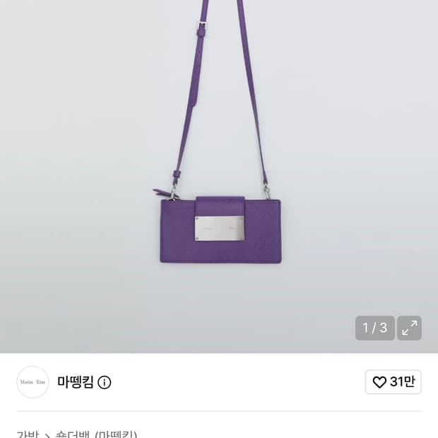 마뗑킴 미니 백