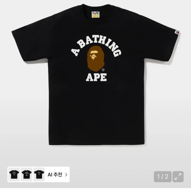 베이프 컬리지 반팔 s