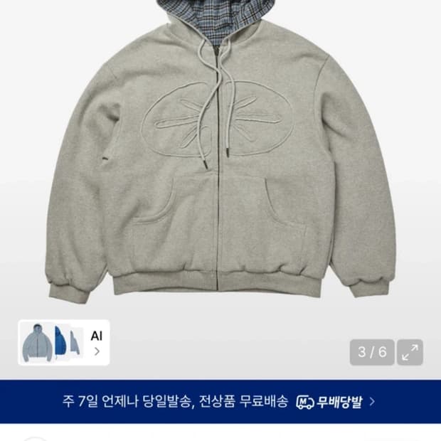 ERTR 리버시블 체크 후드집업 M