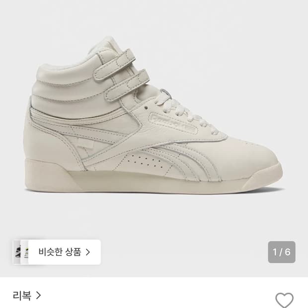 reebok X annie bing 프리스타일 하이 크림 240