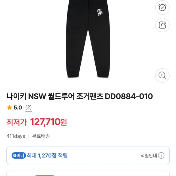 나이키 NSW 팬츠 블랙 DD0884-010 새상품