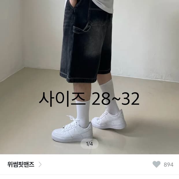 카펜더 버뮤다 와이드  워싱 밴딩 청반바지