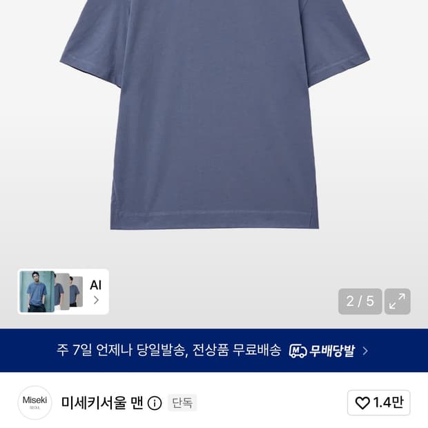 [새상품] 미세키서울 맨 헨리넥