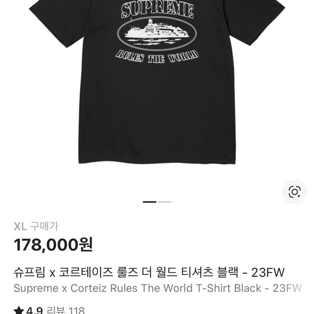 슈프림 x 코르테이즈 룰즈 더 월드 티셔츠 블랙 - 23FW