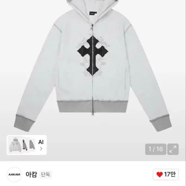 AKM CROS2 Zip-Up Hoodie (Gray) 아캄 후드집업