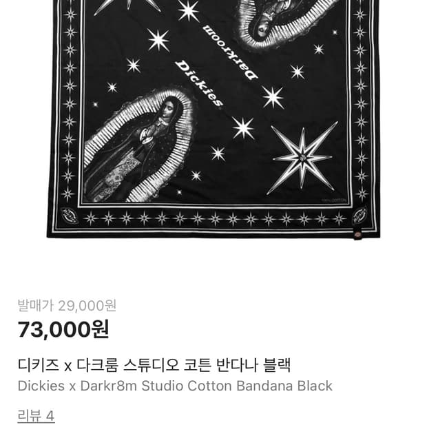 디키즈 x 다크룸 반다나 블랙