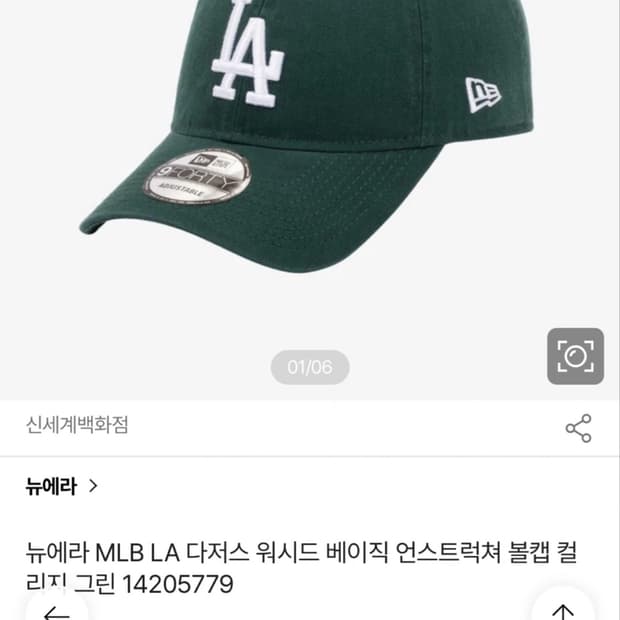 새상품ㅣ뉴에라 언스트럭쳐 볼캡 그린