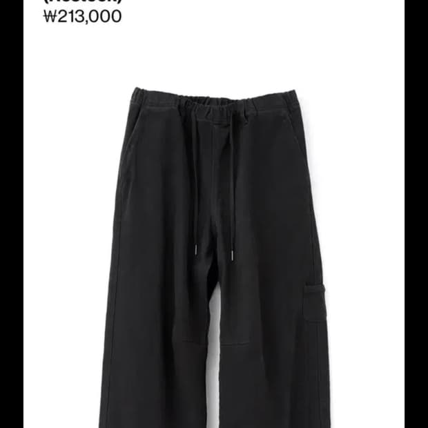 해칭룸 오버덕 팬츠 4