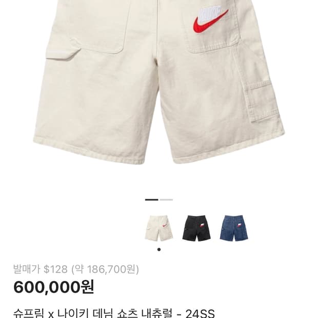 슈프림 x 나이키 데님 쇼츠 내츄럴 - 24SS