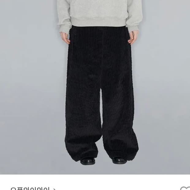 오픈와이와이 와이드 코듀로이 팬츠 블랙 S사이즈 