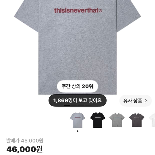 디스이즈네버댓 T-로고 티셔츠 헤더 그레이