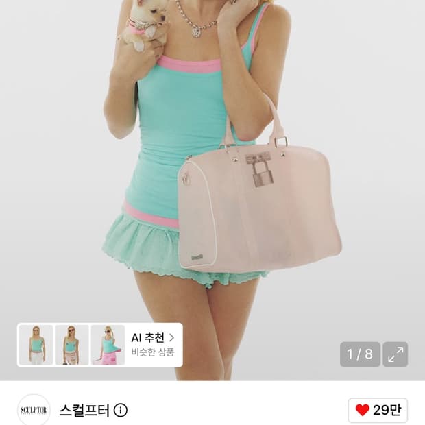 스컬프터 스윗 키티 나시 민트 S 미개봉