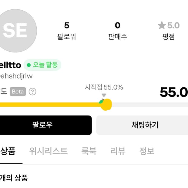 온러닝x파프 클라우드벤쳐 270