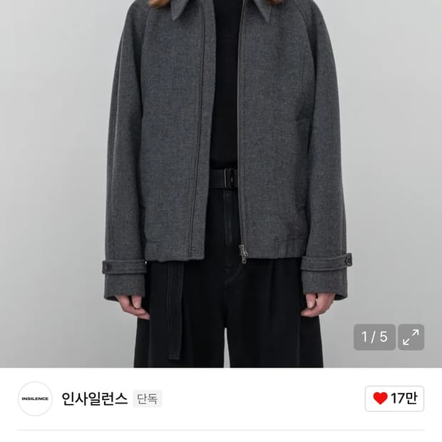 인사일런스 소프트 울 블루종 M