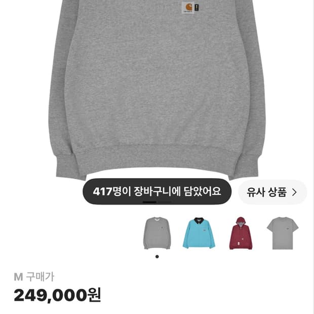 칼하트 아이앱스튜디오 맨투맨 회색 