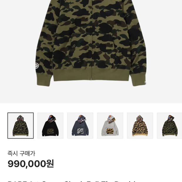 베이프 카모 후드집업 녹계