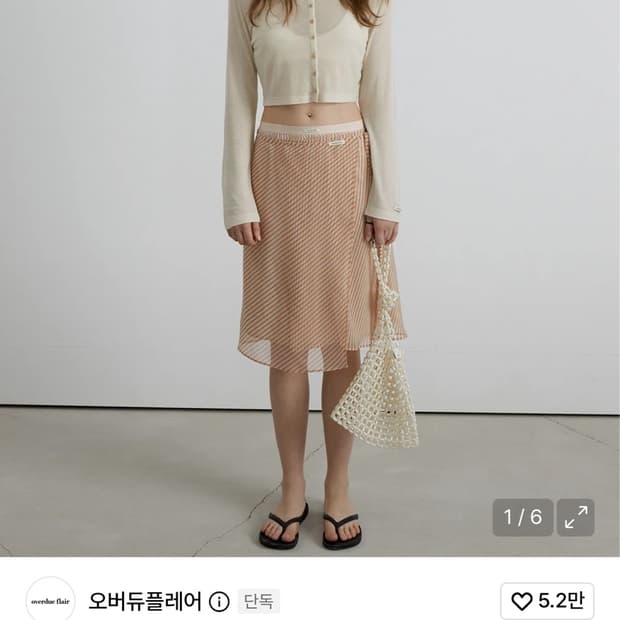오버듀플레어 소프트 미니 가디건 크림
